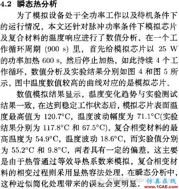 Icepak對復(fù)合相變材料進行電子散熱模擬分析ansys仿真分析圖片13