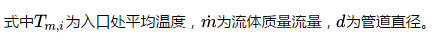 Fluent驗證案例EX2:圓管流動傳熱fluent結(jié)果圖片4