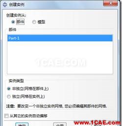 ANSYS與ABAQUS實例比較 | 桁架系統的靜力學分析ansys分析案例圖片21