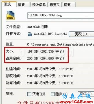 AutoCAD文件太大怎么縮小?AutoCAD技術圖片9
