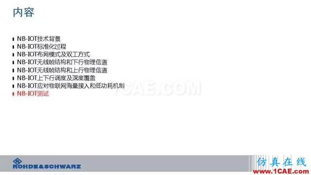 創(chuàng)新不止！一文讀懂NB-IoT原理及測試ansysem技術(shù)圖片86