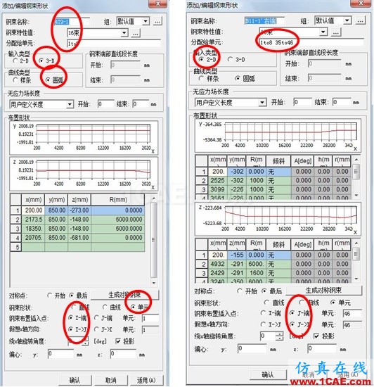MIDAS CIVIL中預(yù)應(yīng)力鋼束的輸入 - 詩研 - 詩研DIY MIDAS CIVIL中預(yù)應(yīng)力鋼束的輸入 - 詩研 - 詩研DIY