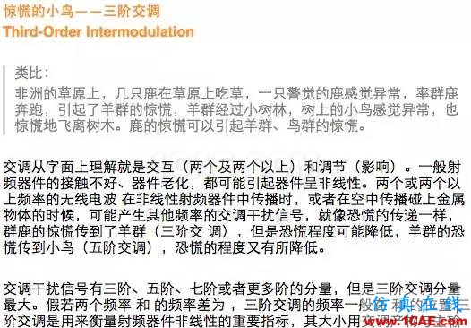如何通俗易懂的解釋無線通信中的那些專業術語!HFSS分析案例圖片11