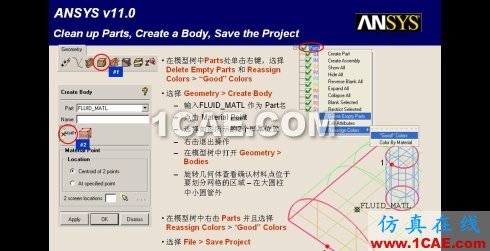 三種網格生成程序生成結構網格的比較--icem-cfd篇
