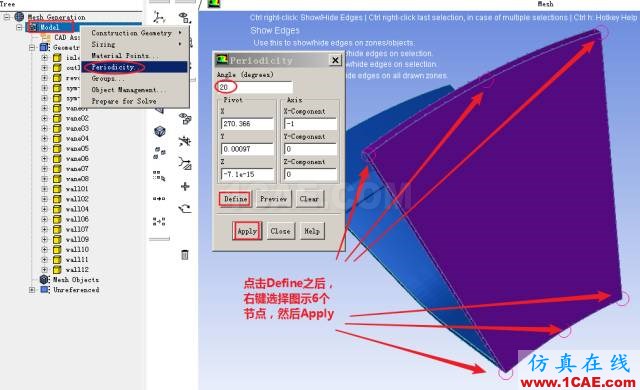 案例 | Fluent Meshing實戰發動機燃燒室網格——幾何修復fluent仿真分析圖片21