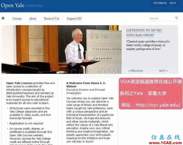 超全超棒:世界名牌大學公開課網(wǎng)址及在線課程搜索引擎推薦ansys分析圖片2