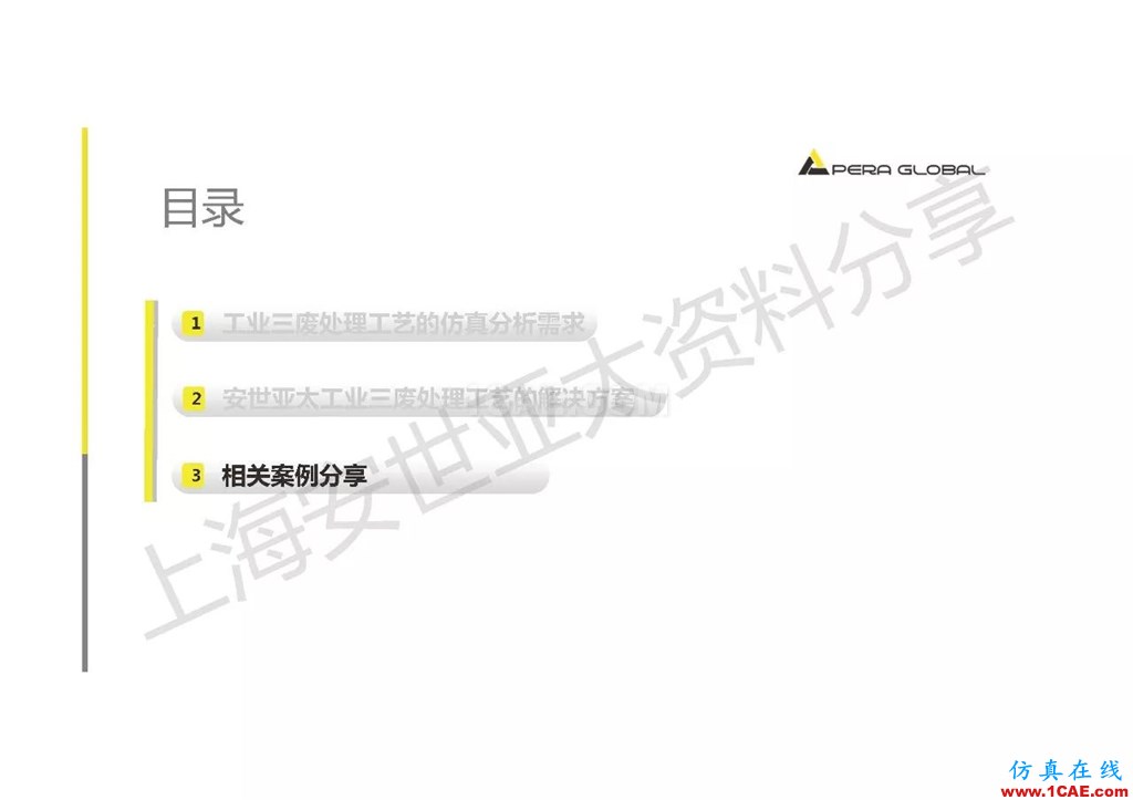 技術分享 | ANSYS在工業三廢處理領域的應用【轉發】ansys分析圖片22