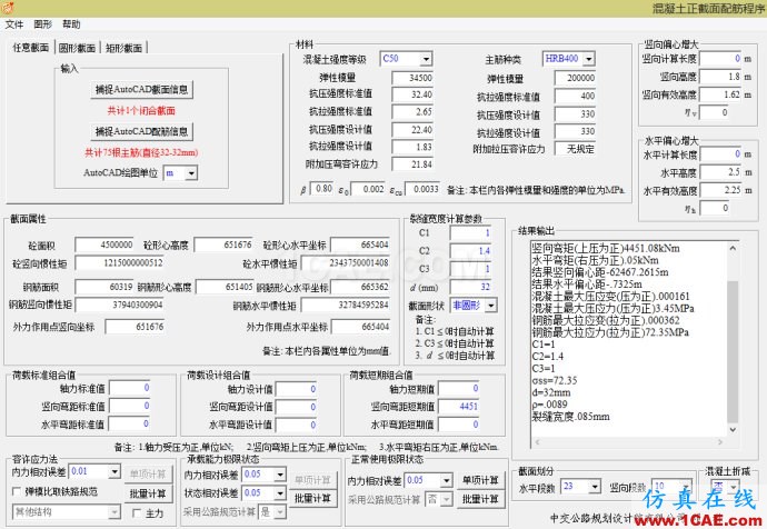 關(guān)于公鐵兩用橋----現(xiàn)澆箱梁單梁與梁格對比分析計(jì)算注意事項(xiàng) 關(guān)于公鐵兩用橋----現(xiàn)澆箱梁單梁與梁格對比分析計(jì)算注意事項(xiàng)