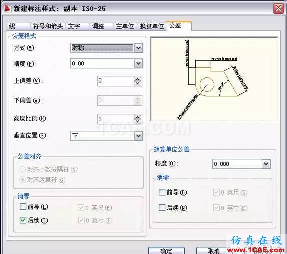 AutoCAD2011教程；尺寸標(biāo)注、參數(shù)化繪圖ug設(shè)計(jì)技術(shù)圖片10