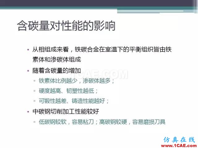 熱處理基礎(chǔ)知識(shí)，寫(xiě)的太好了機(jī)械設(shè)計(jì)教程圖片13