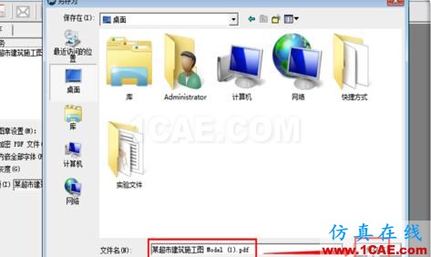 如何把cad中的dwg圖形轉(zhuǎn)換pdf?AutoCAD應(yīng)用技術(shù)圖片18