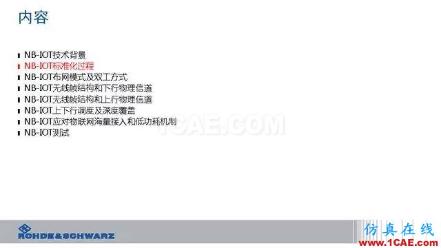 創(chuàng)新不止！一文讀懂NB-IoT原理及測試ansysem分析案例圖片12
