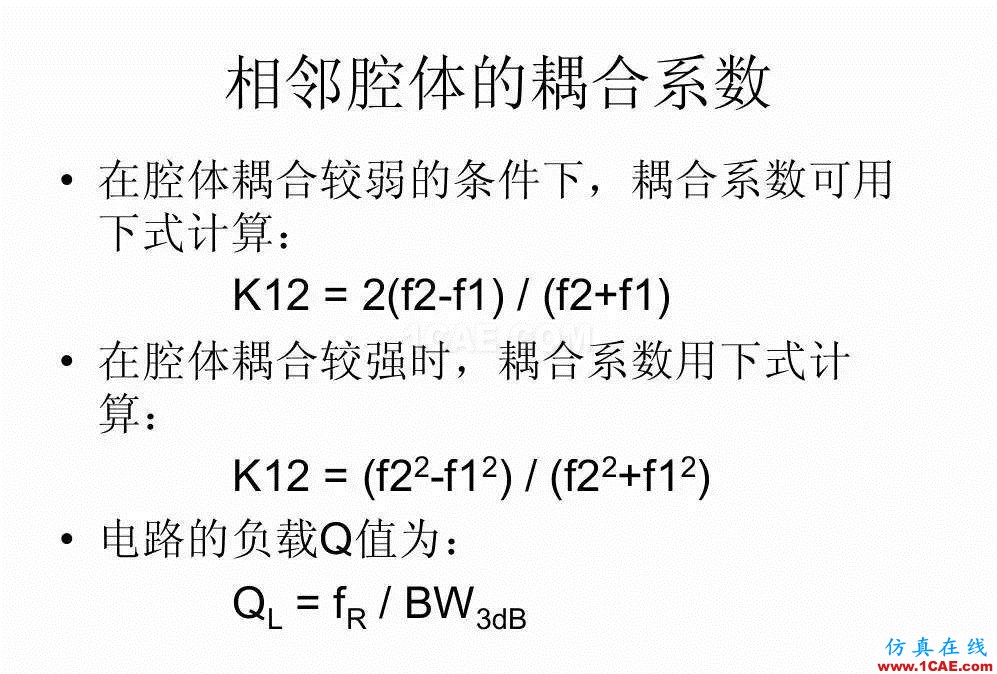 干貨！濾波器設計實例講解（PPT）HFSS圖片28