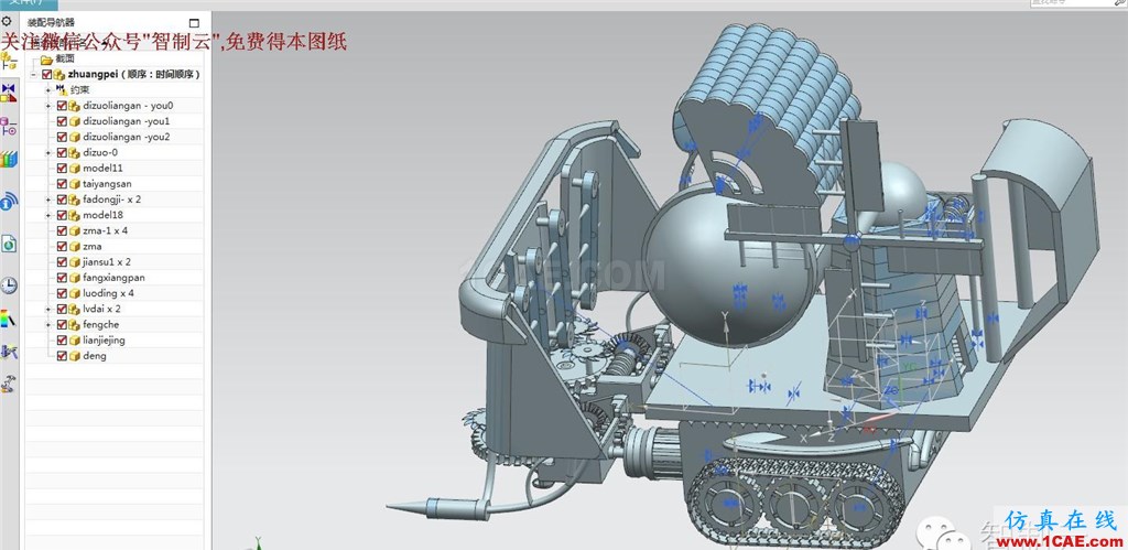 【農(nóng)業(yè)機械】萬能收割機3D模型圖紙 UG(NX)設計ug設計圖片3