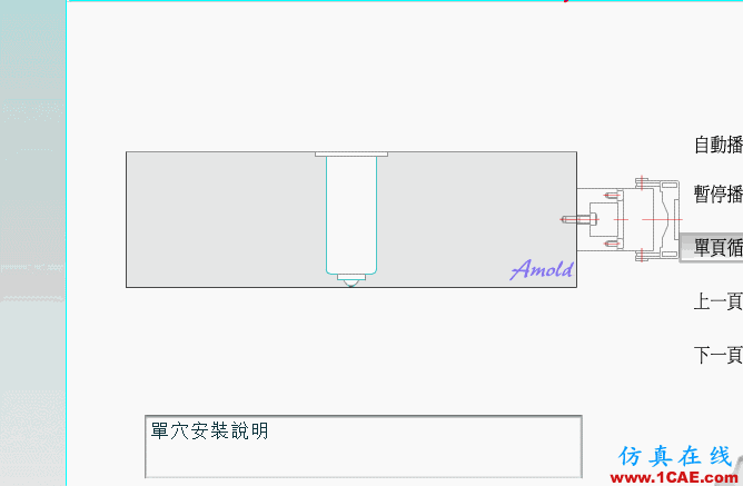 熱流道模具,動畫安裝圖解終于搞全了!ug模具設計技術(shù)圖片2