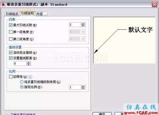 AutoCAD2011教程；尺寸標(biāo)注、參數(shù)化繪圖ug培訓(xùn)課程圖片27