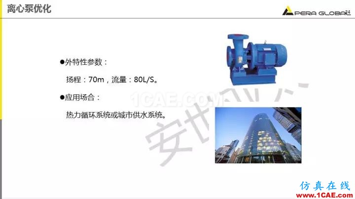 技術分享 | 泵水力設計及優化仿真fluent培訓課程圖片24