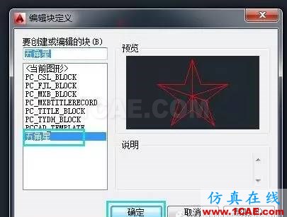 怎么打散CAD中不能分解的塊呢?【AutoCAD教程】AutoCAD技術圖片3