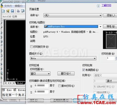 如何把cad中的dwg圖形轉(zhuǎn)換pdf?AutoCAD仿真分析圖片11