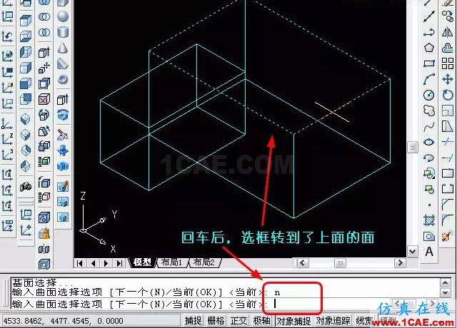 AutoCAD三維教程－拉伸、倒角AutoCAD仿真分析圖片9