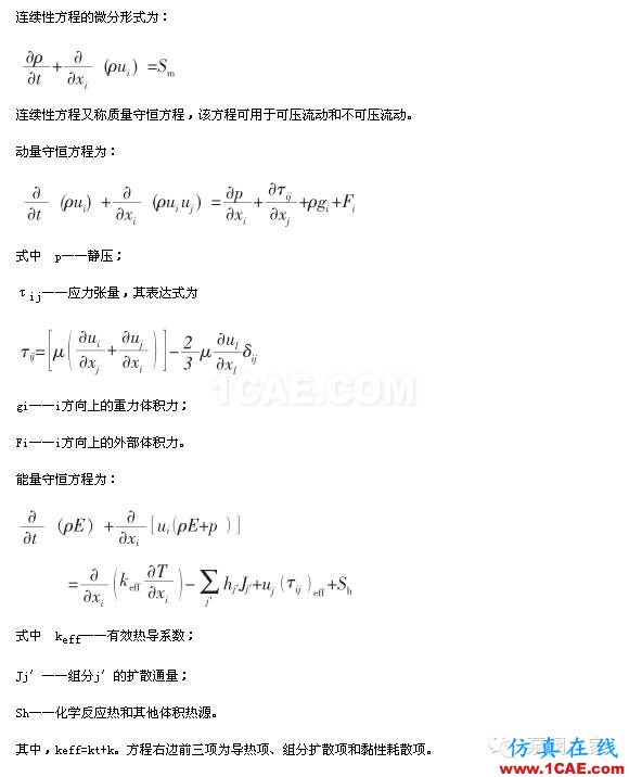 【專業解讀】不同壓降下調節閥流量系數的分析ansys結構分析圖片2