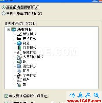 AutoCAD文件太大怎么縮小?AutoCAD技術圖片6
