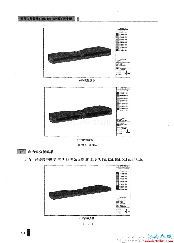 Midas Civil 實(shí)例之二十一斜拉橋主塔承臺水化熱分析Midas Civil學(xué)習(xí)資料圖片8