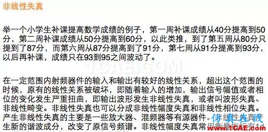 如何通俗易懂的解釋無線通信中的那些專業術語!HFSS分析圖片8