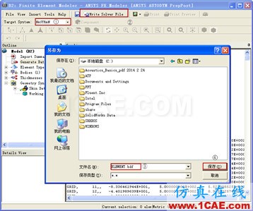 Workbench平臺幾何實體中的面網(wǎng)格導入ACTRAN - yliuchengzhuy - yliuchengzhuy的博客 Workbench平臺幾何實體中的面網(wǎng)格導入ACTRANActran培訓教程圖片10