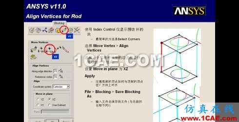 三種網格生成程序生成結構網格的比較--icem-cfd篇