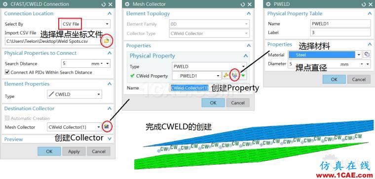 3-利用焊點(diǎn)坐標(biāo)快速創(chuàng)建CWELD單元.png NX Nastran CWELD點(diǎn)焊建模要點(diǎn)ansys培訓(xùn)課程圖片3