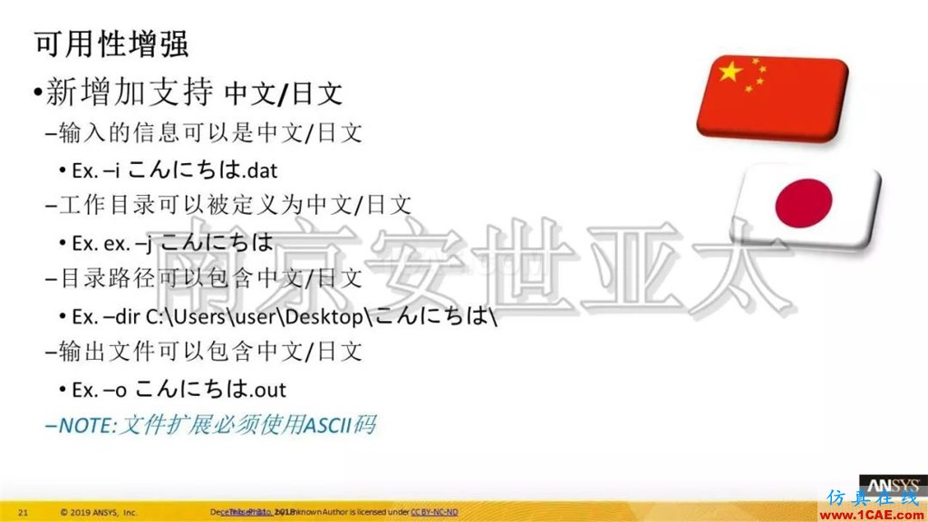 最新版本ANSYS 2019R1結構新功能介紹（一）ansys分析案例圖片12