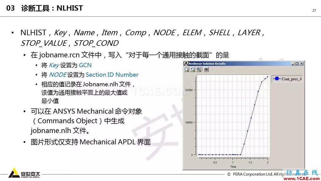 ansys General Contact在接觸定義中的運用(44頁PPT+視頻)ansys圖片27