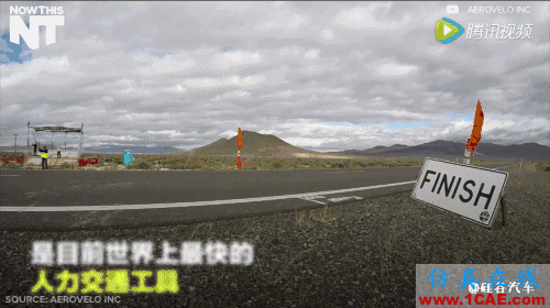 Fluent求風阻系數:史上最快的自行車,外形像一枚出膛的子彈fluent圖片3