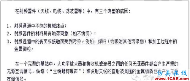 最好的天線基礎知識!超實用 隨時查詢(20170325)【轉】HFSS分析圖片49
