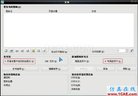 牛人整理的CAD畫圖技巧大全，設計師值得收藏！AutoCAD分析圖片23