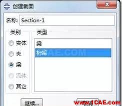 image 【技術篇】ANSYS與ABAQUS的靜力學分析ansys分析案例圖片18