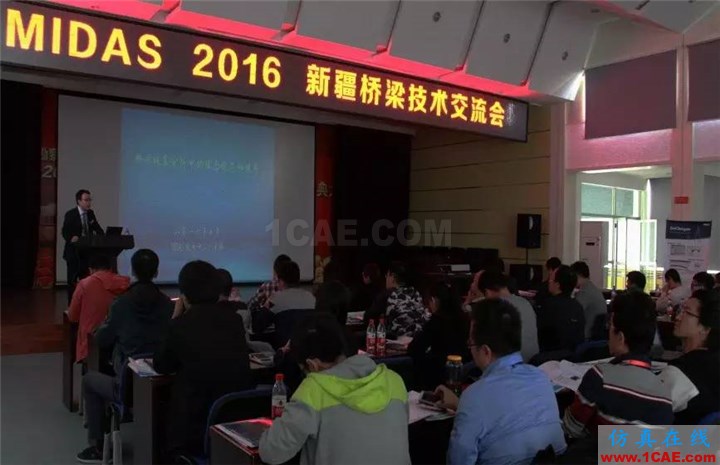 什么?軟件不會!藍(lán)瘦、香菇!快來MIDAS學(xué)習(xí)啦!~MIDAS 2016 新疆橋梁技術(shù)交流會Midas Civil應(yīng)用技術(shù)圖片7