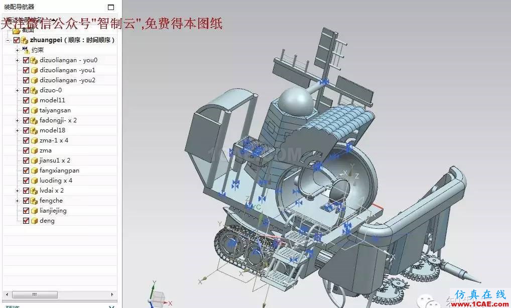 【農(nóng)業(yè)機械】萬能收割機3D模型圖紙 UG(NX)設計ug設計圖片2
