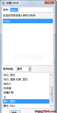 ANSYS與ABAQUS實例比較 | 桁架系統的靜力學分析ansys分析案例圖片22