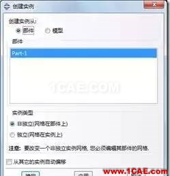image 【技術篇】ANSYS與ABAQUS的靜力學分析ansys分析圖片21
