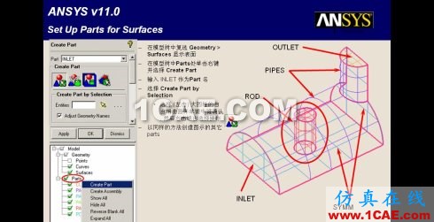 三種網格生成程序生成結構網格的比較--icem-cfd篇