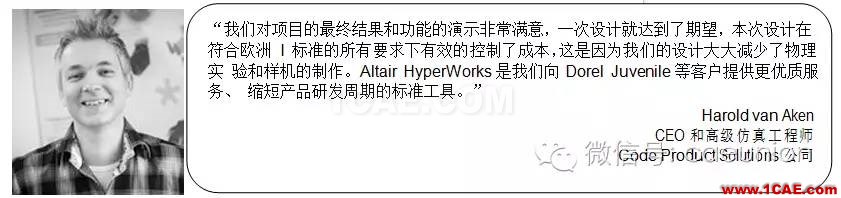 安全第一，CAE 驅動設計的 Maxi-Cosi 兒童座椅開發(fā)流程hyperworks仿真分析圖片3