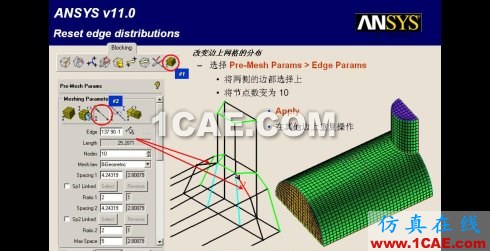 三種網格生成程序生成結構網格的比較--icem-cfd篇