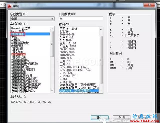 如何在cad圖紙中插入備注字段?【AutoCAD教程】AutoCAD培訓教程圖片2