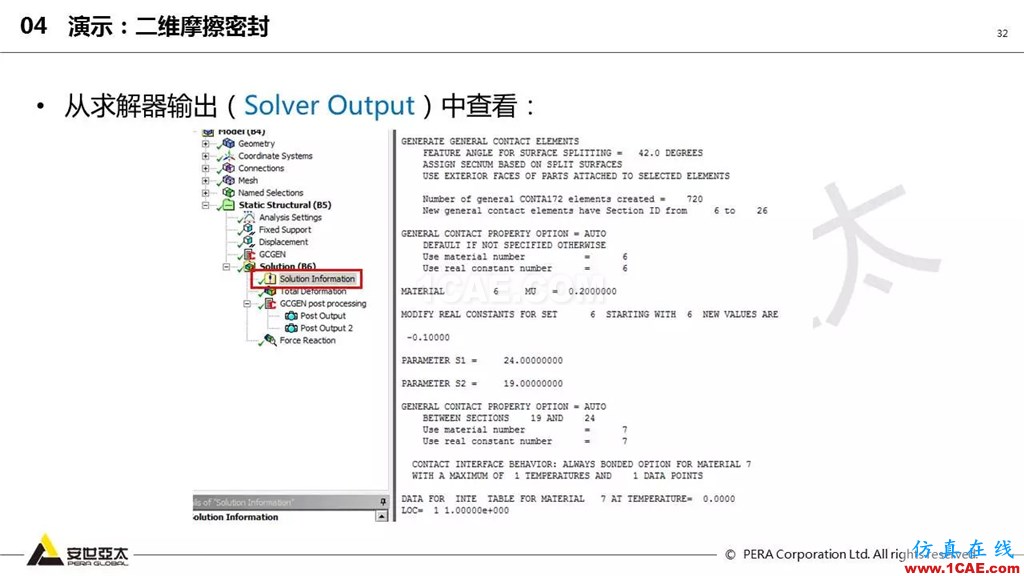 ansys General Contact在接觸定義中的運用(44頁PPT+視頻)ansys結構分析圖片32