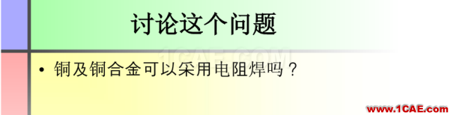 100張PPT，講述大學四年的焊接工藝知識，讓你秒變專家機械設計技術圖片38