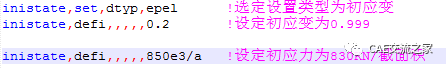 索網找形ANSYS分析ansys分析圖片8