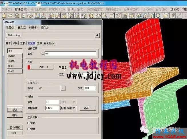 【免費(fèi)】DynaForm5.9.2軟件下載 破解版 安裝教程dynaform分析案例圖片1