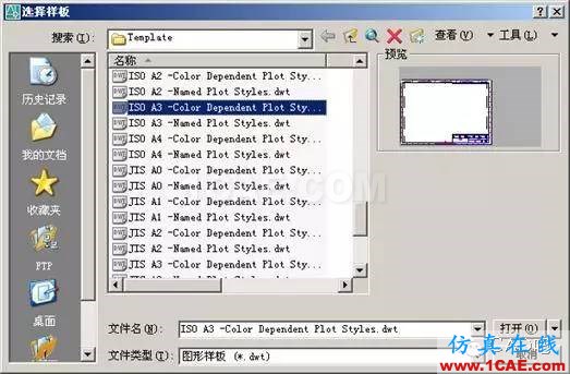 AutoCAD2007實(shí)用教程-1AutoCAD_2007入門基礎(chǔ) AutoCAD2007實(shí)用教程-1AutoCAD 2007入門基礎(chǔ)AutoCAD學(xué)習(xí)資料圖片15